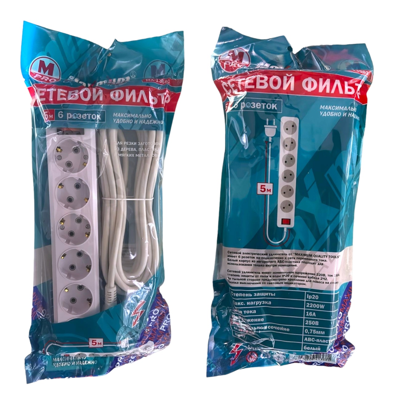 Удлинитель 5 м, 6 розеток, "MAXIMUM" 312 MX 13681 оптом
